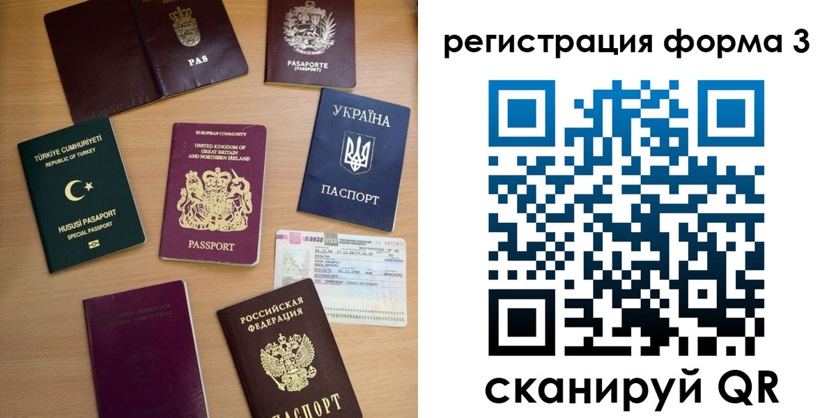 временная регистрация для школы в Горячем Ключе