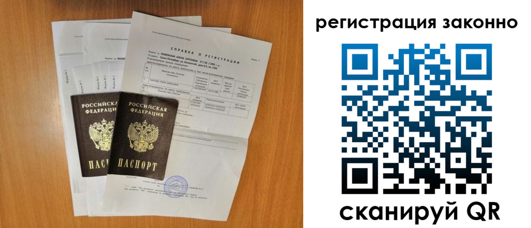 прописка иностранных граждан в Горячем Ключе