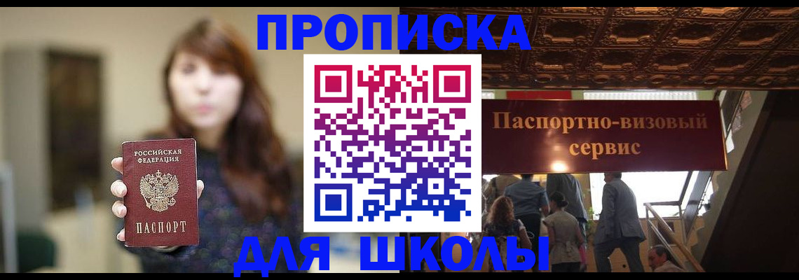 временная прописка в Горячем Ключе