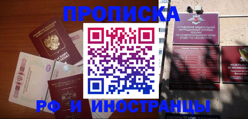 пропишу в квартире в Горячем Ключе
