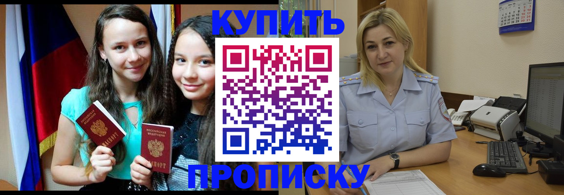 временная регистрация собственник в Горячем Ключе